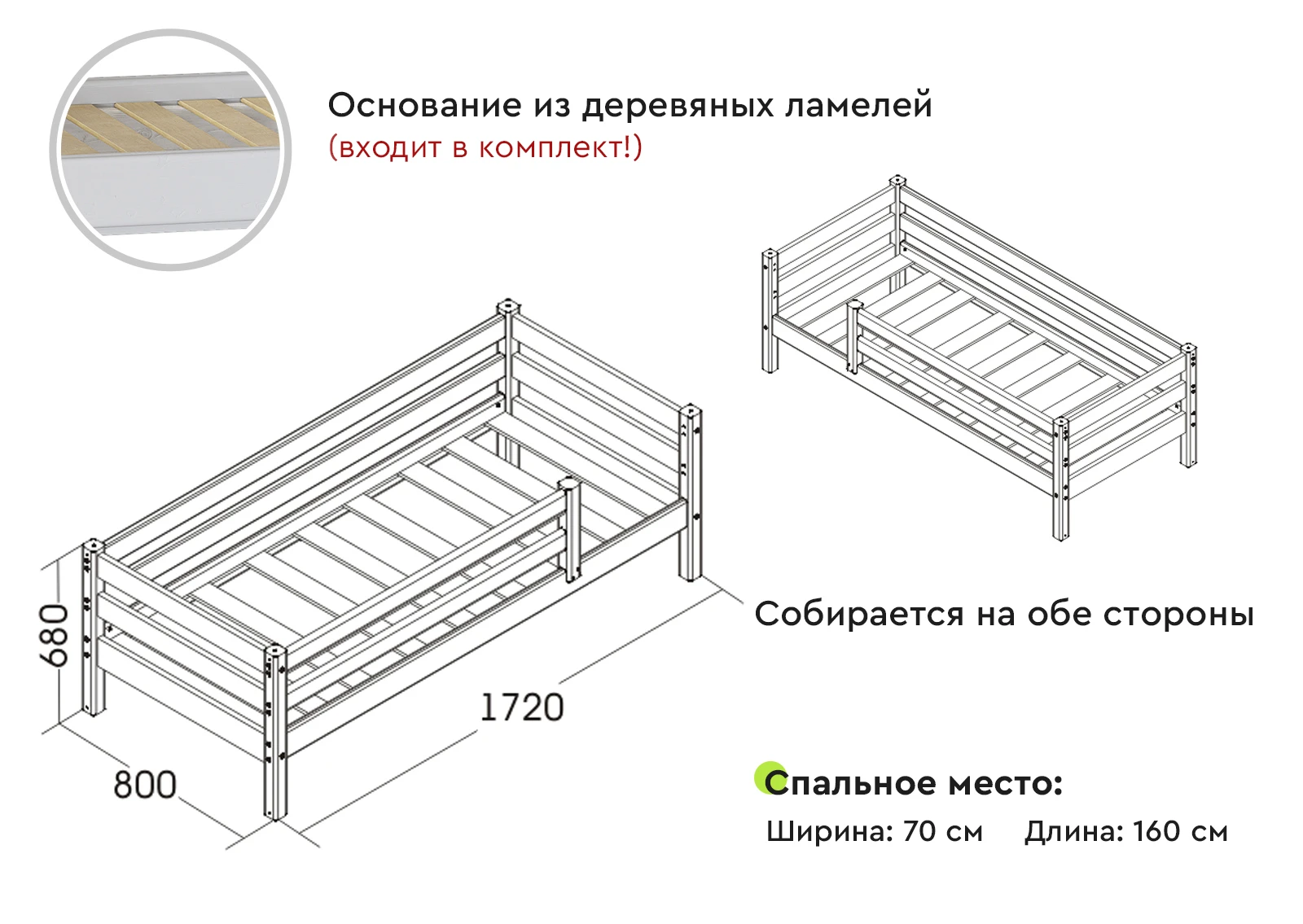 Кровать Соня 1600 Белый 800x1700