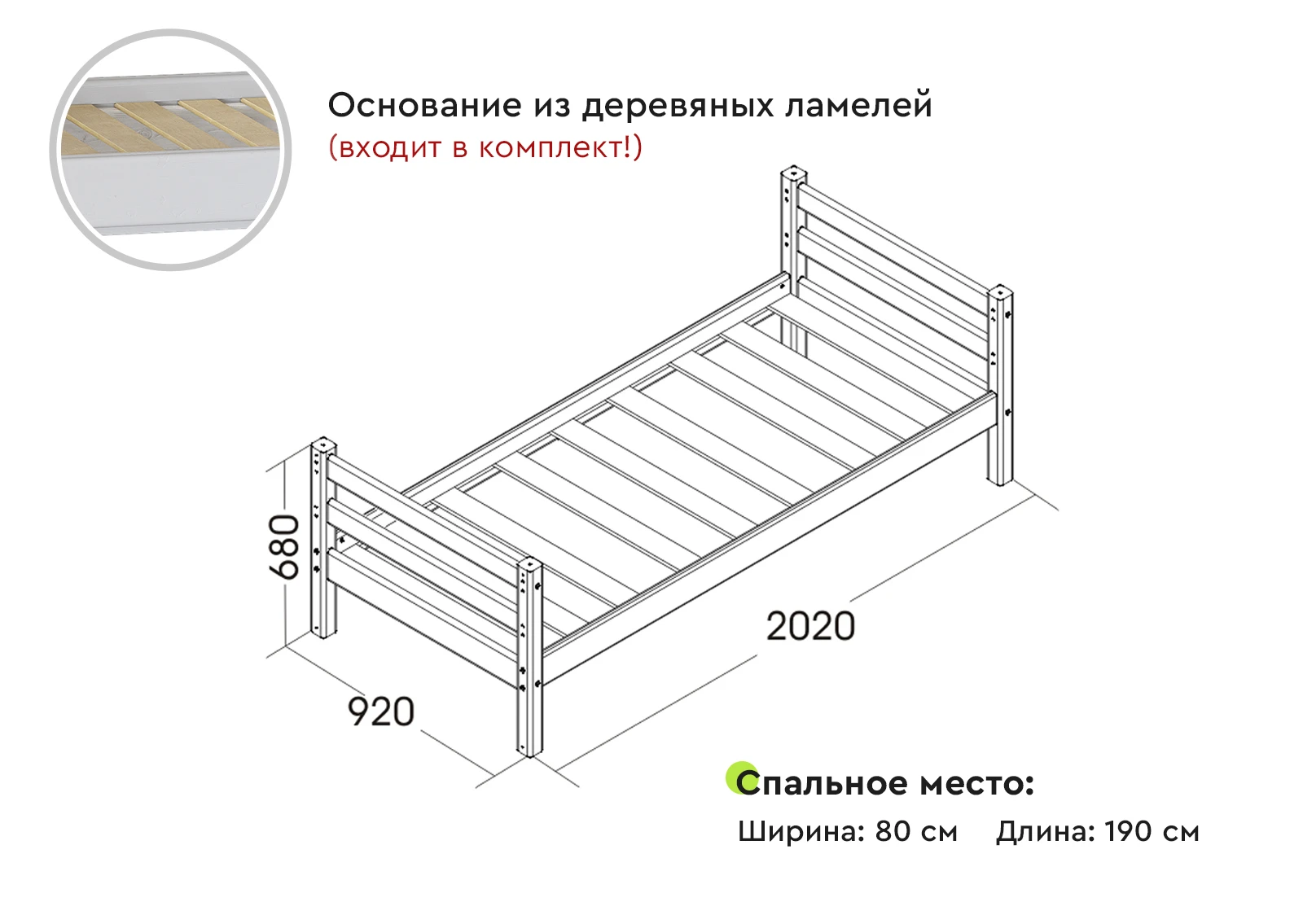 Кровать Соня Белый 900x2000