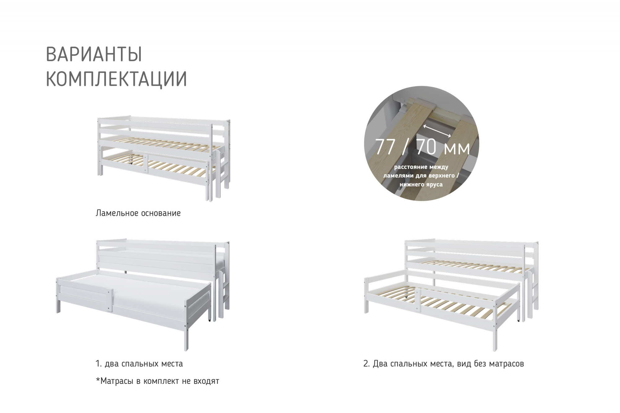 Кровать Лиланд Белый 800x2000;выкатная часть800x1900